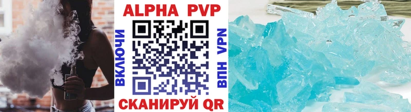 A-PVP мука  Купить  Новокубанск 