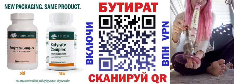 Купить закладки  Новокубанск  Бутират буратино 