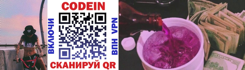 Купить где  Новокубанск  Кодеин Purple Drank 