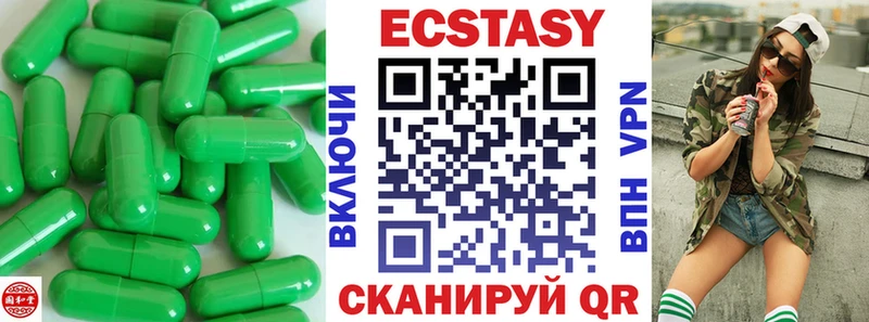 Экстази VHQ  Купить где  Новокубанск 