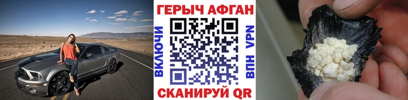 ГЕРОИН афганец  Купить  Новокубанск 