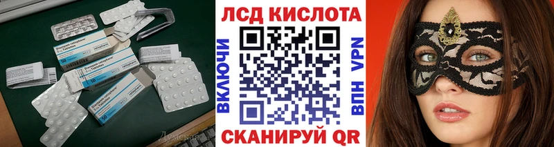 ЛСД экстази кислота Купить закладки Новокубанск