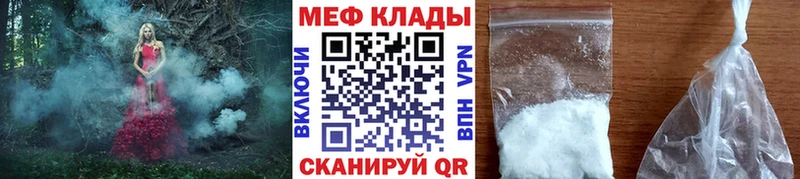 Мефедрон mephedrone  Новокубанск 