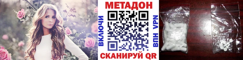 Метадон methadone  Купить  Новокубанск 